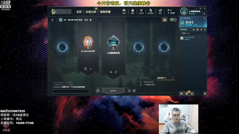 【2022-01-20 09点场】舟老师丶：舟：峡谷之巅从零上王者