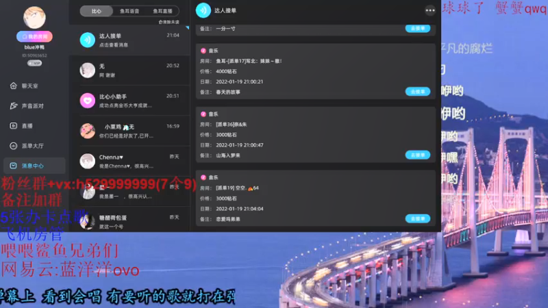 【2022-01-19 21点场】蓝洋洋ovo：晚上好 是你的blue~