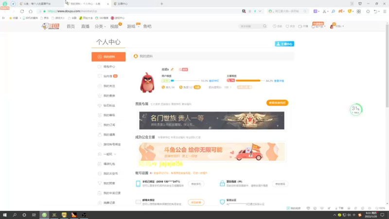 【2022-01-20 09点场】肖璐s：赛季巅峰九连