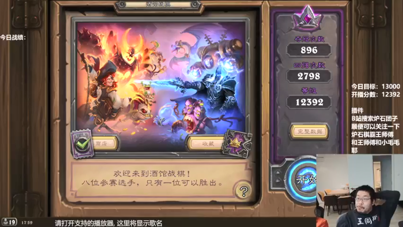 【2022-01-20 17点场】王师傅精益求精：巨硬气的直播间！