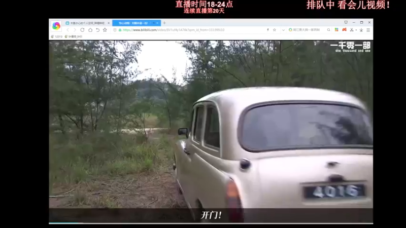 【2022-01-20 20点场】叶音符：各位客官,里头雅座有请。