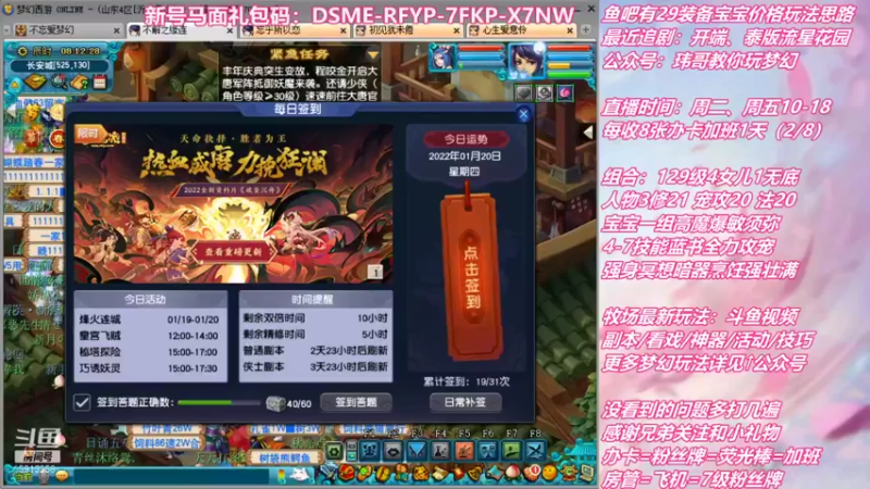 【2022-01-20 08点场】不忘爱梦幻：不忘 70飞升129 4NE