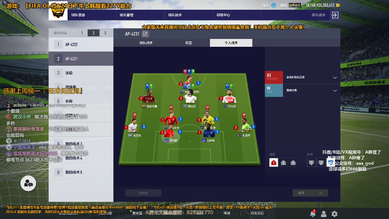 【FIFA ONLINE 4】A胖瘦了的精彩时刻 20220120 00点场