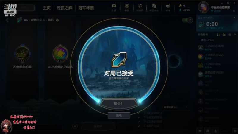 【2022-01-17 21点场】不会起名的菜菜：哇！是迟大到的菜咕咕！