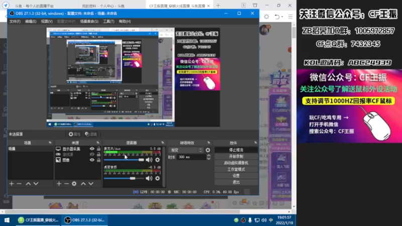 【2022-01-19 19点场】CF王振：最远的你们是我最近的爱`-`