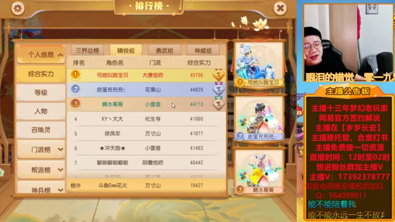 【2022-01-19 19点场】Emm花火：【岁岁长安】直播间继续开始合13了