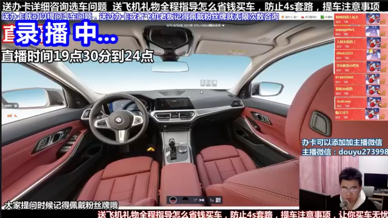 【2022-01-20 12点场】蒙奇聊车：斗鱼最专业车评 在线直播