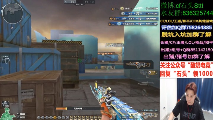 穿越火线石头精彩集锦1