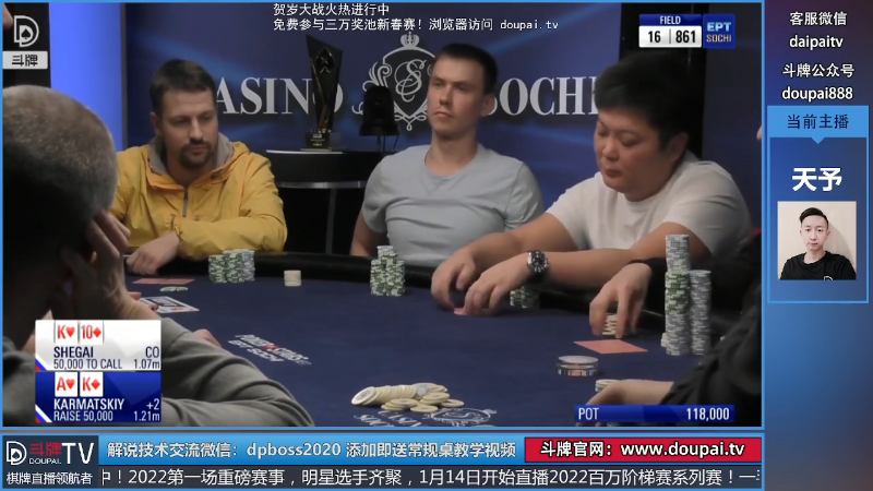 【棋牌娱乐】斗牌TV的精彩时刻 20220120 00点场