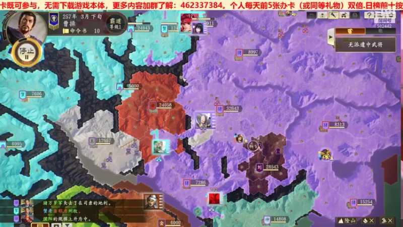 三国群英会黄巾之乱篇第②天02