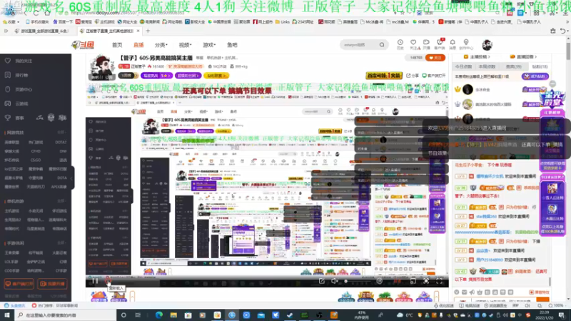 【2022-01-20 22点场】正版管子：【管子】60S·另类高能搞笑主播