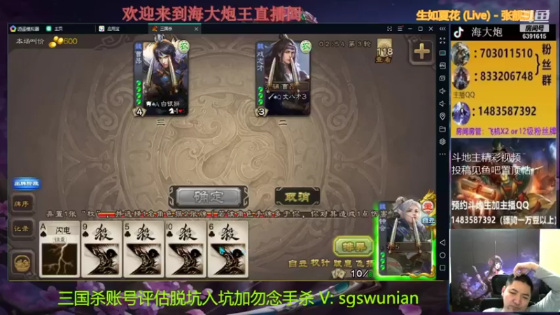 【2022-01-19 21点场】海大炮王o：今晚你们想让我播到几点