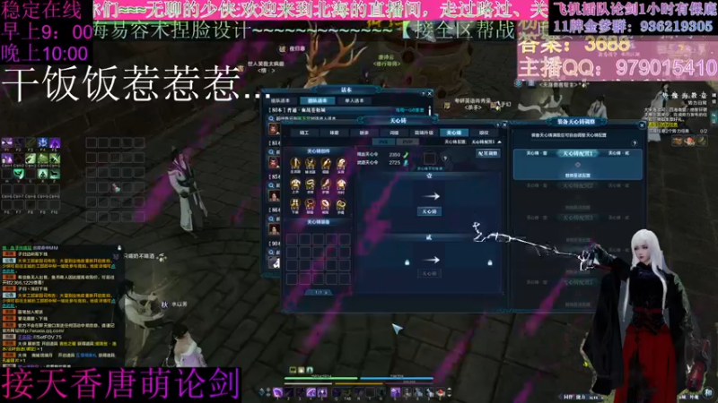 【2022-01-18 14点场】北海beihjy：天香唐萌论剑