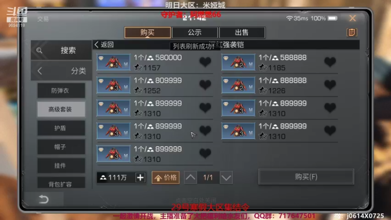 【2022-01-19 21点场】筱狐言：狐言：寒假区集结令