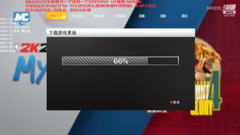 第四冠-奇才生涯总冠军1.19