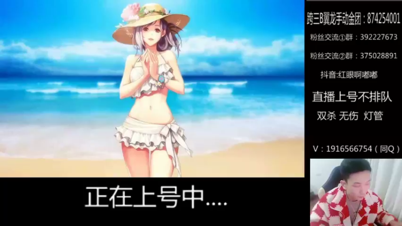 【2022-01-20 02点场】红眼啊嘟嘟：国服无敌上分+点将44