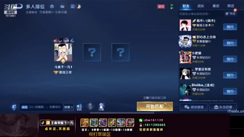 【2022-01-19 23点场】卞一凡Wko：国服第一曜带粉屠猪