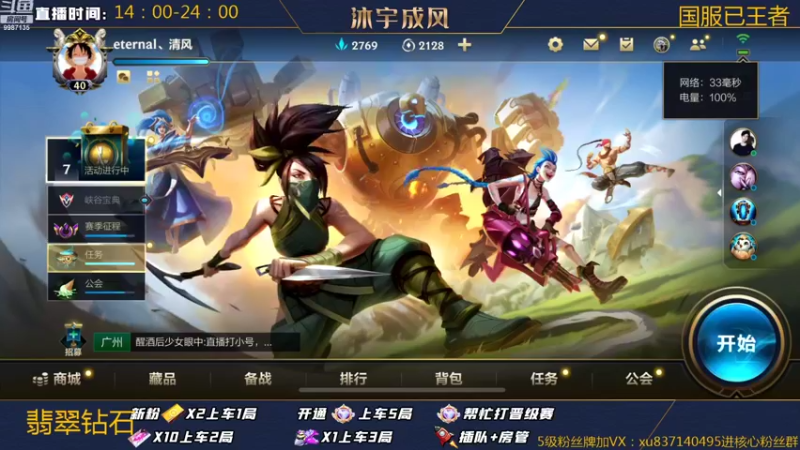 【2022-01-19 15点场】沐宇成风：无敌AD带粉2V5有车位！