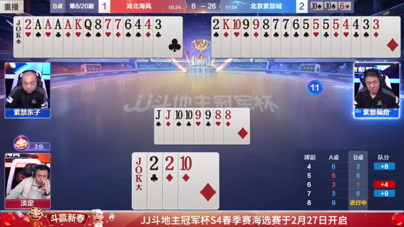【2022-01-20 06点场】JJ斗地主官方：经典战役回顾 488743