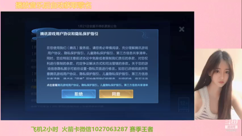 【2022-01-20 19点场】月月小师妹：李白小改改冲王者了