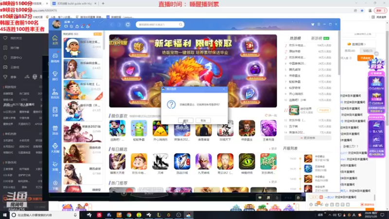 【2022-01-20 20点场】路浩东ouo：你们不配拥有治疗上单德莱文