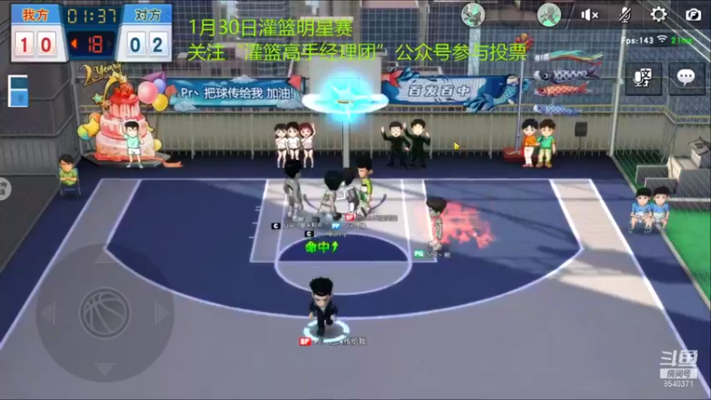 【2022-01-19 20点场】丶把球传给我：把分交出来 ～！