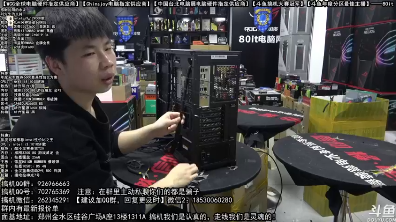 【2022-01-20 16点场】80it电脑网：郑州80it：新年电脑活动开启