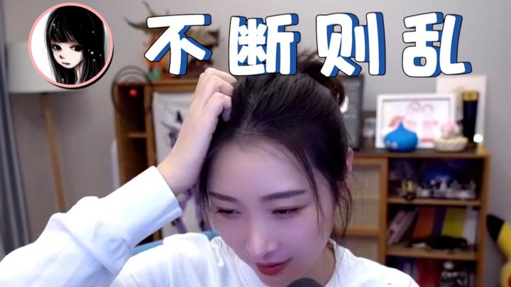 【女流】我是哈哈哈不出来了，你呢？