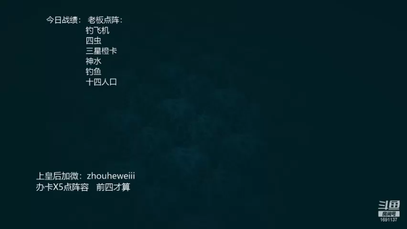 【2022-01-19 15点场】囧啥都不懂雪诺：骚套路之王办卡点阵容