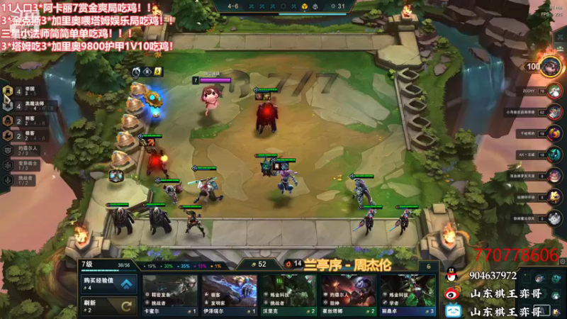 【2022-01-19 23点场】山东棋王弈哥：今天两万法强塔姆！！