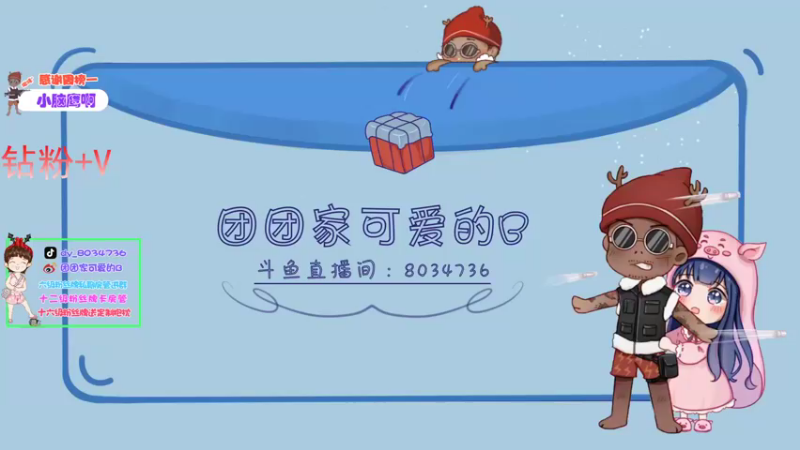 【2022-01-20 15点场】团团家可爱的B：终于回家啦！！！