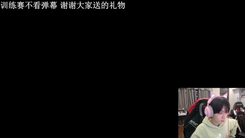 【2022-01-19 20点场】LGD猫猫：还剩12天过年 9410585