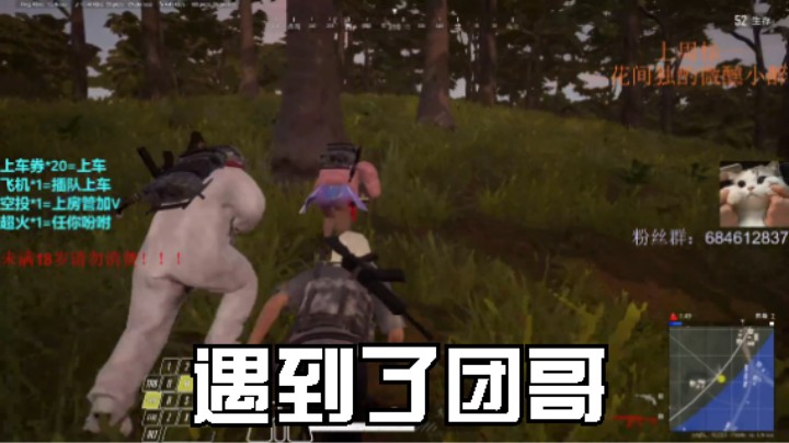 遇到团老板的快乐时刻