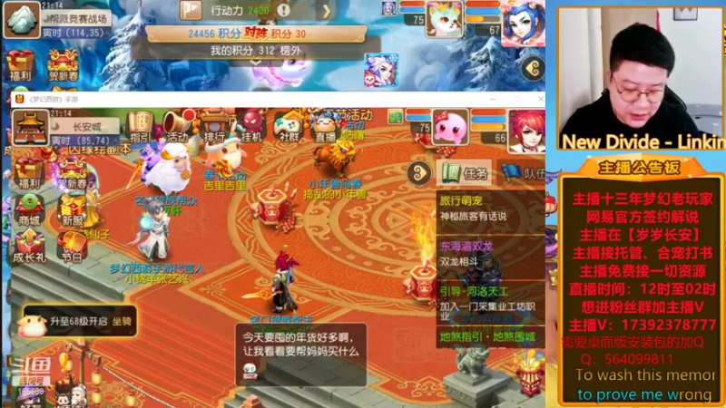 【2022-01-18 21点场】Emm花火：【岁岁长安】直播间继续开始合13了