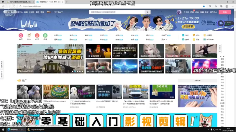 【2022-01-19 05点场】陆久渊：峡谷第一永恩在线教学