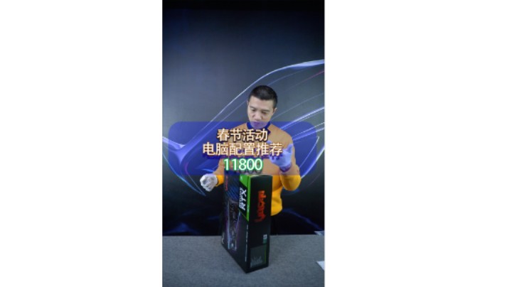 大家都能玩得起的一套火神电脑（12600KF+Z690-P+3070火神）