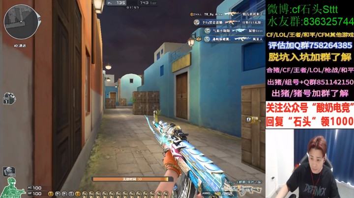 穿越火线石头精彩集锦2