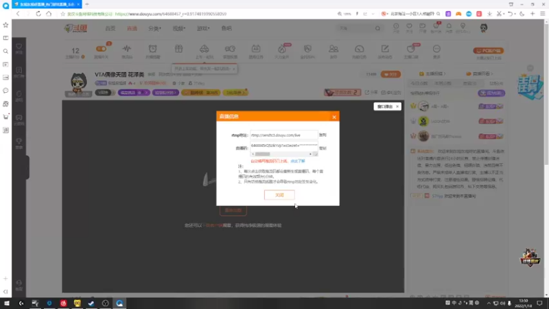 【2022-01-18 13点场】东旭东旭呀：VTA偶像天团 道明寺