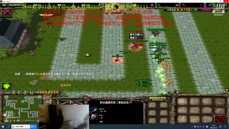 【2022-01-20 00点场】TD菜鸟1：混乱武林TD菜鸟1的直播间