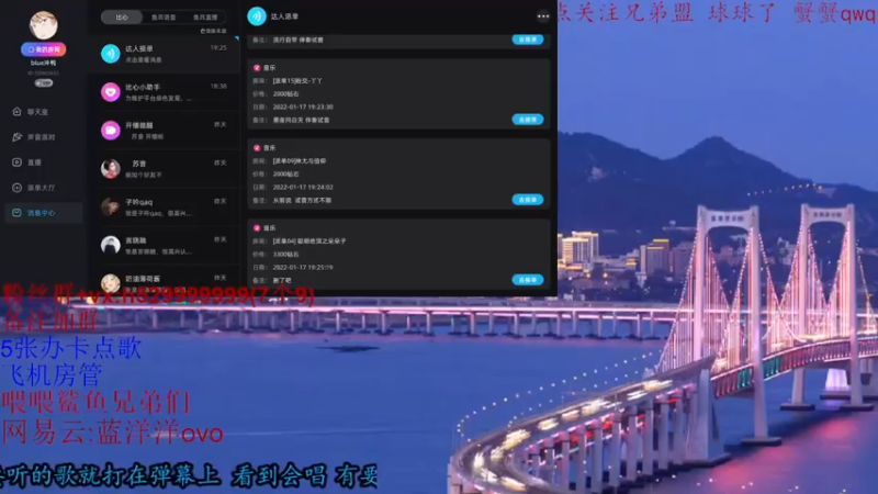 【2022-01-17 19点场】蓝洋洋ovo：晚上好 是你的blue~