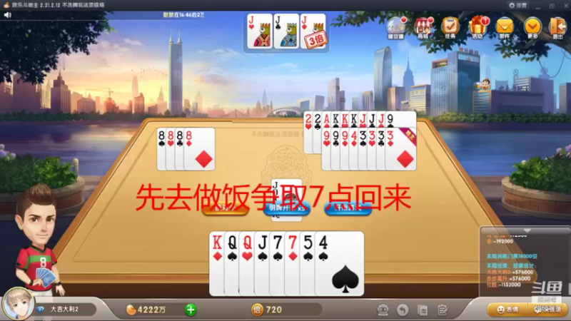 【2022-01-19 18点场】大吉大利v587：天青色等烟雨而我在等你 6462417