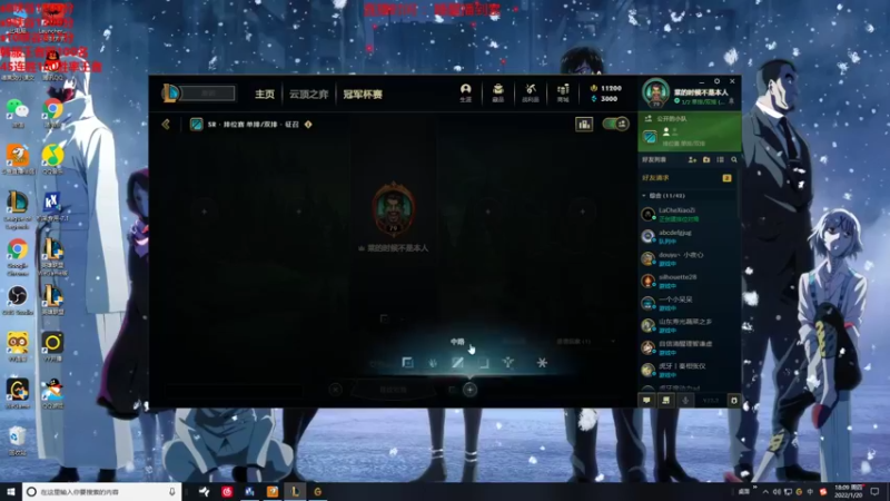 【2022-01-20 18点场】路浩东ouo：你们不配拥有治疗上单德莱文