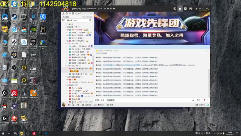 【2022-01-19 19点场】东旭东旭呀：VTA偶像天团 道明寺