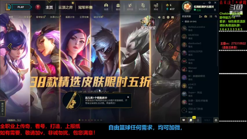 【2022-01-19 19点场】楚楚YJ：荧光棒来交一交！