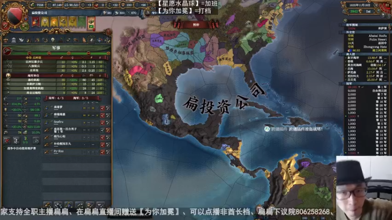 2022-01-19极难扁扁海运公司最终话-靠商船获得400贸易收入