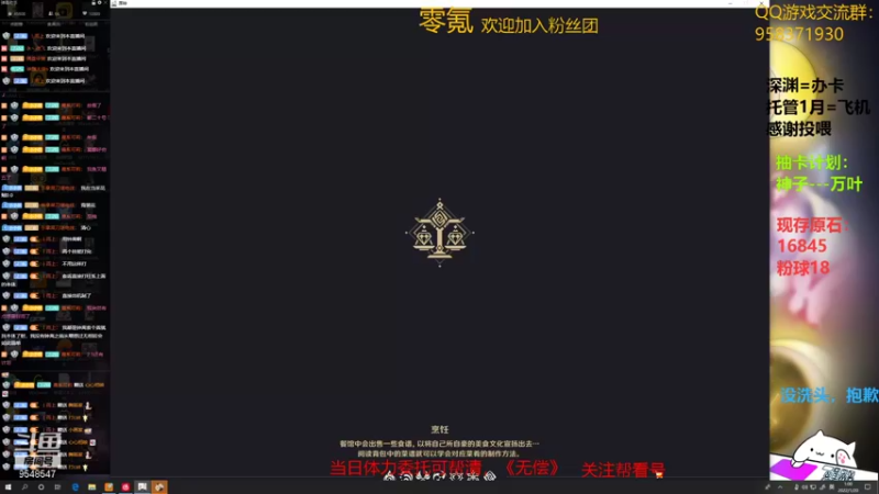 【2022-01-20 01点场】神雕大侠s：零氪主播哦《活跃400多天的老咸鱼！》