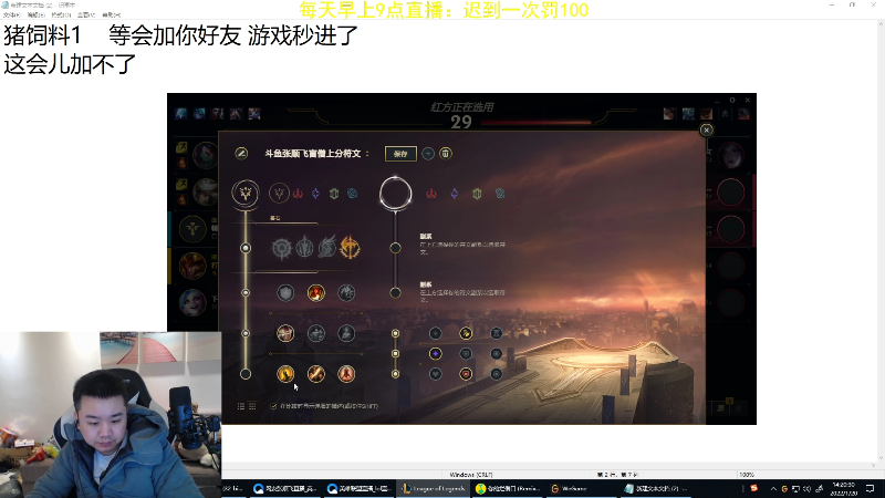 【英雄联盟】网友张顺飞的精彩时刻 20220120 14点场