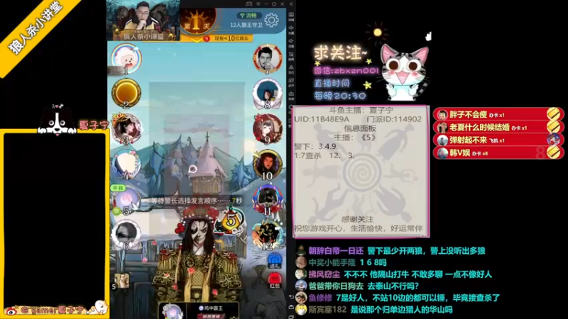 【2022-01-19 22点场】夏子宁：《狼人杀小讲堂》逻辑硬盘