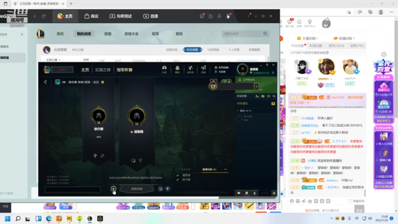 【2022-01-20 21点场】石页的第一根矛s：石页岂是池中物，一遇风云变化龙！