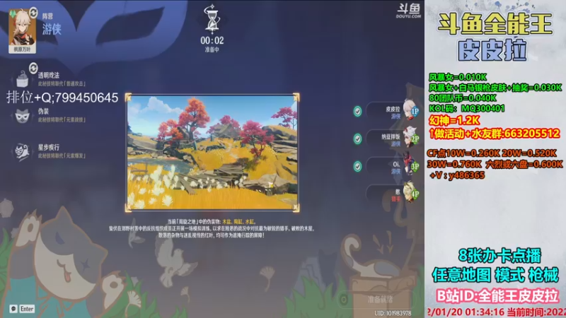 【2022-01-20 01点场】皮皮拉3004O1：皮皮拉:被系统制裁的神！